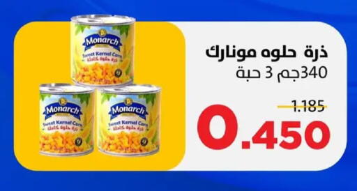 available at جمعية ضاحية صباح السالم التعاونية in الكويت - مدينة الكويت