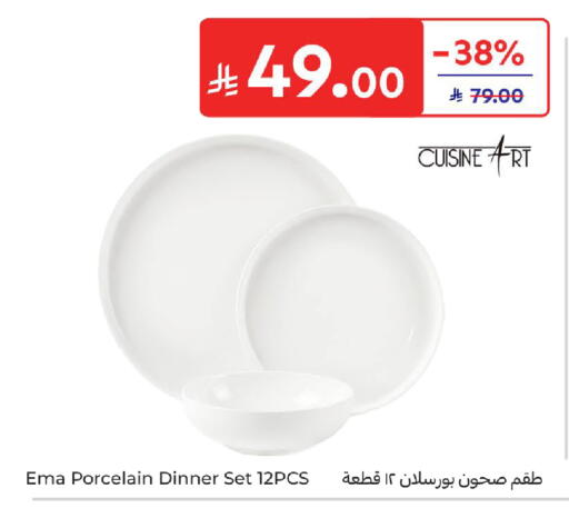 available at كارفور in مملكة العربية السعودية, السعودية, سعودية - المدينة المنورة