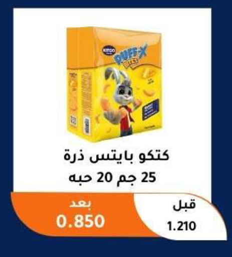 available at Abu Fatira Coop  in Kuwait - Kuwait City