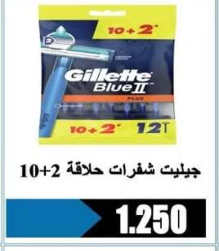 available at جمعية الرحاب التعاونية in الكويت - مدينة الكويت