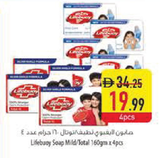 available at Safeer Market in UAE - Dubai