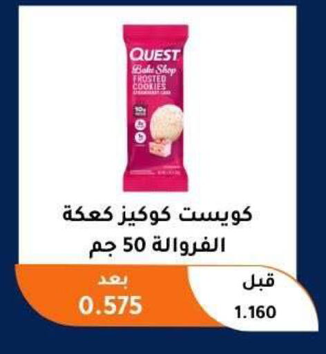 available at Abu Fatira Coop  in Kuwait - Kuwait City