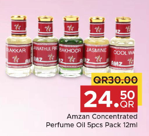 available at مركز التموين العائلي in قطر - الوكرة