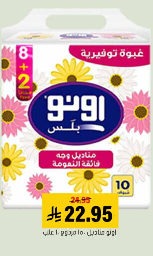 available at Al Amer Market in KSA, Saudi Arabia, Saudi - Al Hasa