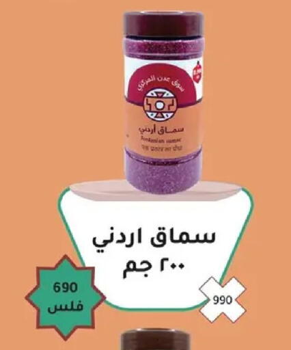 available at جمعية ضاحية صباح السالم التعاونية in الكويت - مدينة الكويت
