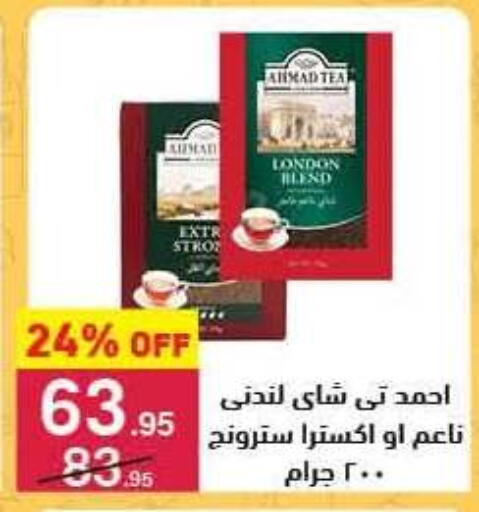 available at محمود الفار in Egypt - القاهرة