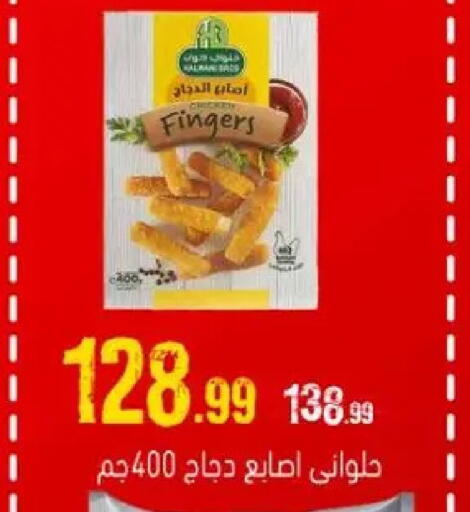 available at السلطان هايبرماركت in Egypt - القاهرة