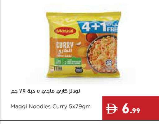 available at إسطنبول سوبرماركت in الإمارات العربية المتحدة , الامارات - رَأْس ٱلْخَيْمَة