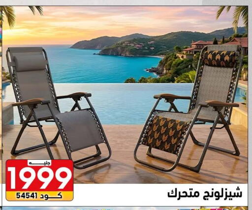 available at Center Elzelzal in Egypt - Cairo
