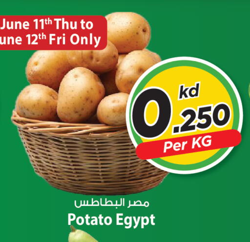 Potato from Egypt available at مارك & سايف in الكويت - مدينة الكويت