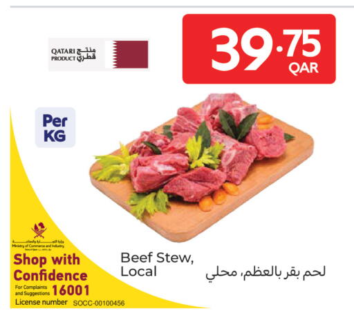 available at كارفور in قطر - الوكرة