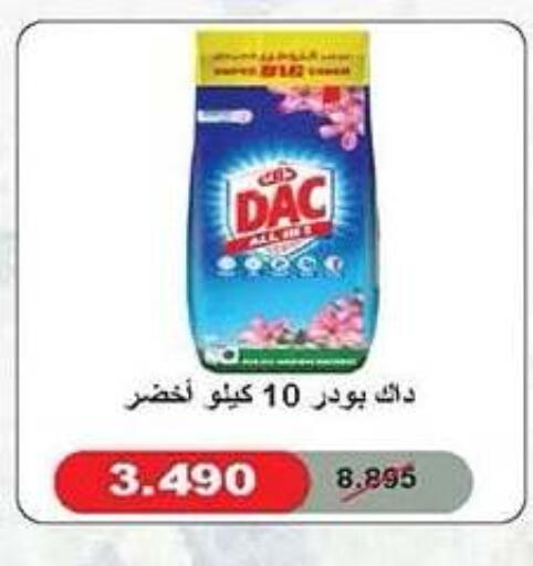 available at جمعية ضاحية صباح الناصر التعاونية in الكويت - مدينة الكويت