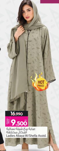 available at أنصار جاليري in البحرين