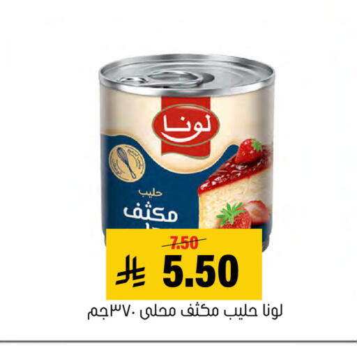 available at Al Amer Market in KSA, Saudi Arabia, Saudi - Al Hasa