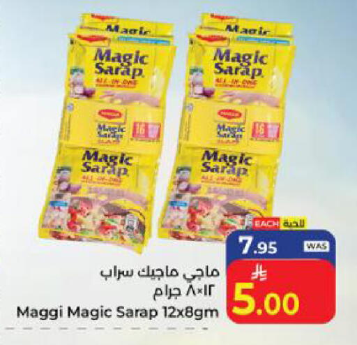 available at كبايان هايبرماركت in مملكة العربية السعودية, السعودية, سعودية - ينبع