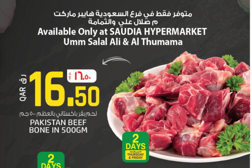 available at السعودية in قطر - الوكرة