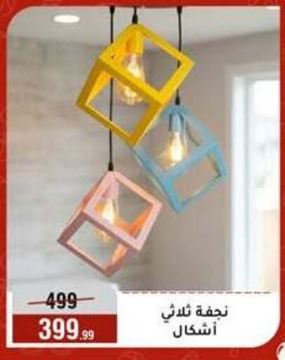 available at المرشدي in Egypt - القاهرة