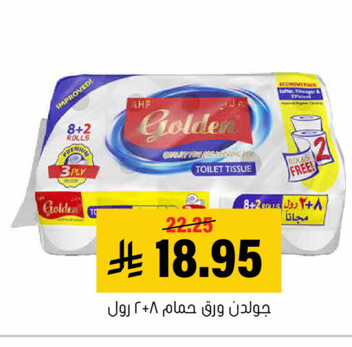 available at Al Amer Market in KSA, Saudi Arabia, Saudi - Al Hasa