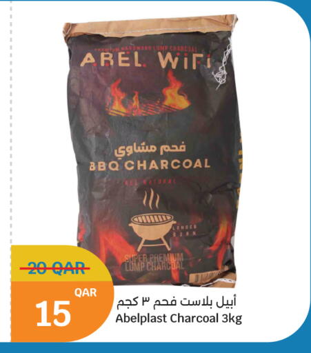 available at سيتي هايبرماركت in قطر - أم صلال