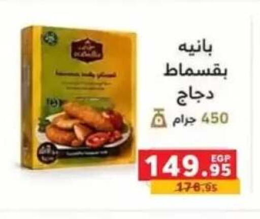 available at بنده in Egypt - القاهرة