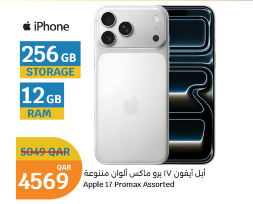 Apple available at سيتي هايبرماركت in قطر - الدوحة