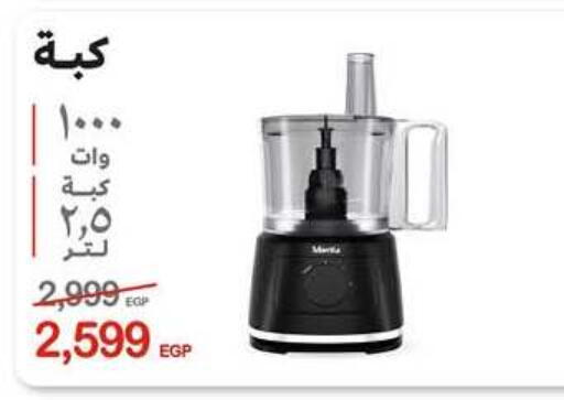 available at هايبر وان in Egypt - القاهرة