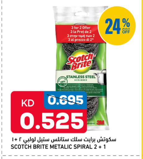 available at غلف مارت in الكويت - مدينة الكويت