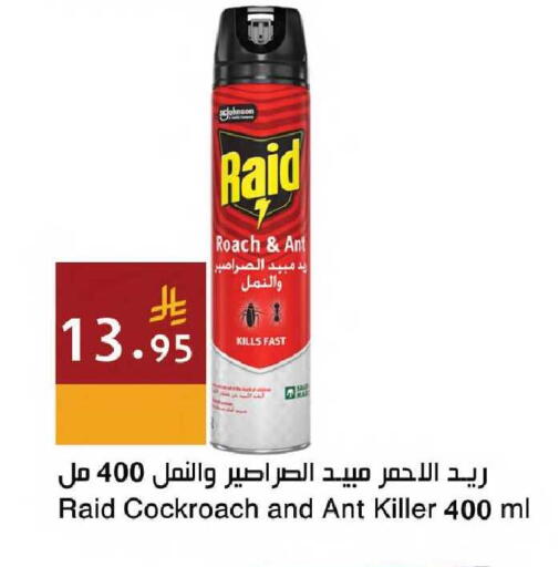 available at اسواق هلا in مملكة العربية السعودية, السعودية, سعودية - جدة