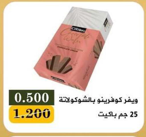 available at جمعية البيان التعاونية in الكويت - مدينة الكويت