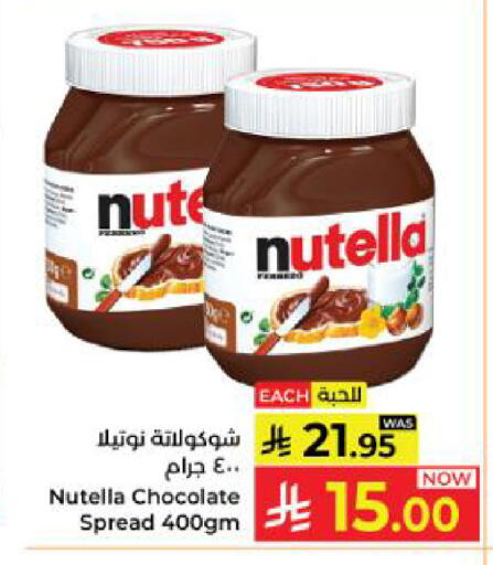 available at كبايان هايبرماركت in مملكة العربية السعودية, السعودية, سعودية - ينبع
