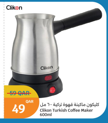 available at سيتي هايبرماركت in قطر - الوكرة