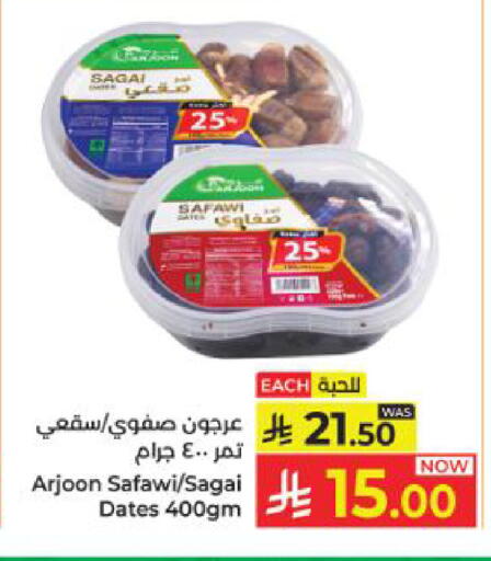 available at كبايان هايبرماركت in مملكة العربية السعودية, السعودية, سعودية - ينبع