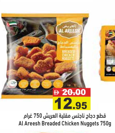 available at Aswaq Ramez in UAE - Dubai