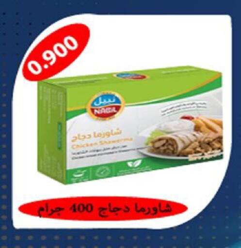 available at جمعية العارضية التعاونية in الكويت - مدينة الكويت