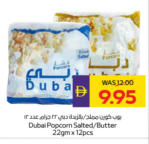 available at أدكووب in الإمارات العربية المتحدة , الامارات - رَأْس ٱلْخَيْمَة