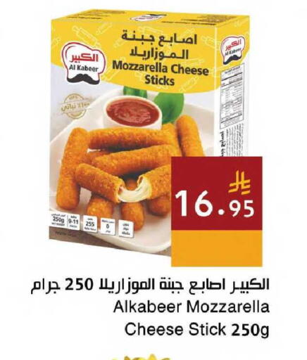 available at اسواق هلا in مملكة العربية السعودية, السعودية, سعودية - جدة
