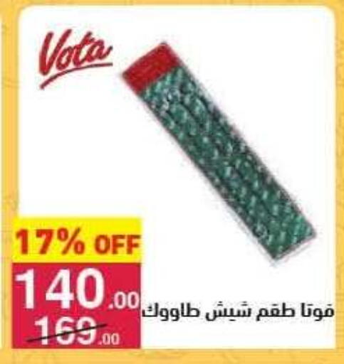 available at Mahmoud El Far in Egypt - Cairo