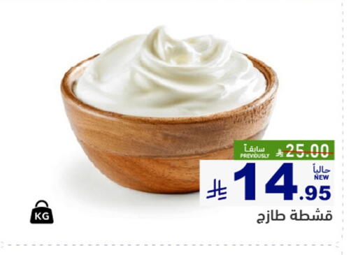available at أسواق رامز in مملكة العربية السعودية, السعودية, سعودية - القطيف‎
