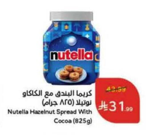 available at Hyper Panda in KSA, Saudi Arabia, Saudi - Ar Rass
