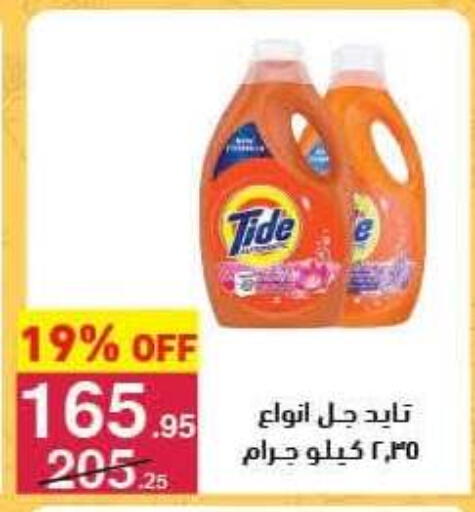 available at Mahmoud El Far in Egypt - Cairo