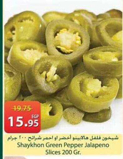 Pepper available at Spinneys  in Egypt - Cairo