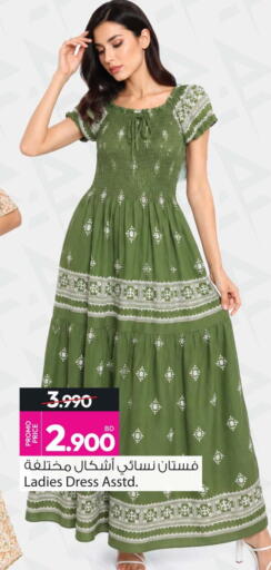 available at أنصار جاليري in البحرين