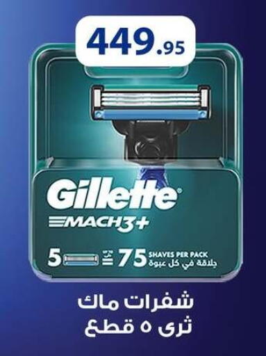 available at هايبر وان in Egypt - القاهرة