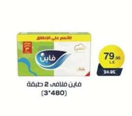 available at سبينس in Egypt - القاهرة