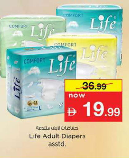 available at Nesto Hypermarket in UAE - Fujairah