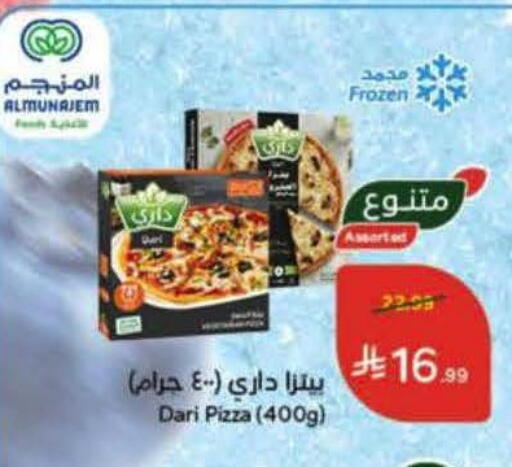 available at هايبر بنده in مملكة العربية السعودية, السعودية, سعودية - الرس