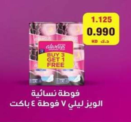 available at جمعية البيان التعاونية in الكويت - مدينة الكويت