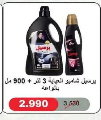 available at جمعية السلام التعاونية in الكويت - مدينة الكويت