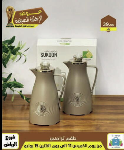 available at Al Hussain Top Up in KSA, Saudi Arabia, Saudi - Dammam