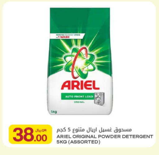 available at Al Meera in Qatar - Al-Shahaniya